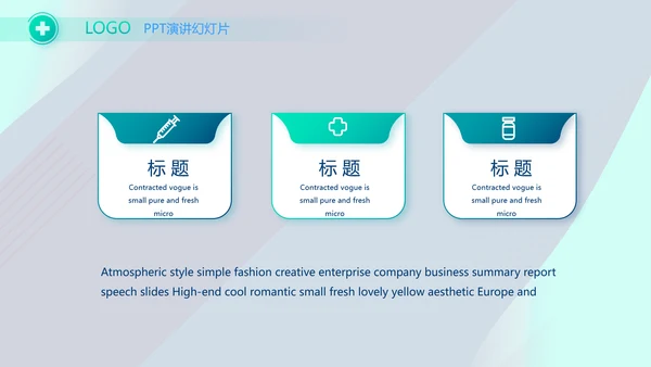 蓝色科技感智慧医疗建设方案活动动态PPT模板