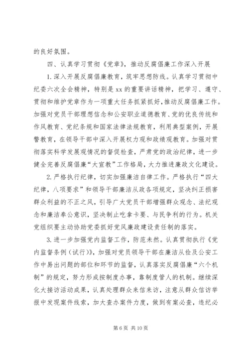 机关党建工作要点 (5).docx