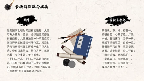 褐色古风水墨中国毛笔书法培训PPT模板