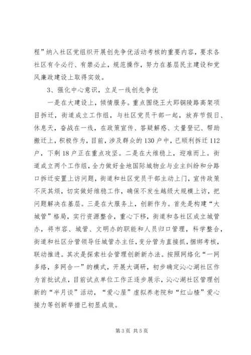 学习杨善洲同志先进事迹心得体会 (3).docx