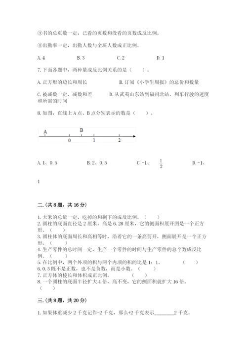 小升初数学综合练习试题（研优卷）.docx