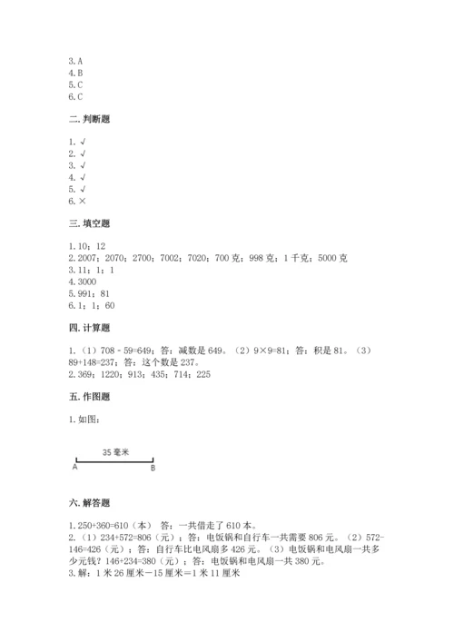 人教版三年级上册数学期中测试卷【典型题】.docx