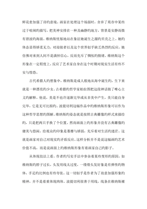 2023年人美版初中美术八年级下册教案全册.docx