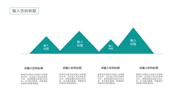 绿色清新简约风论文答辩PPT模板