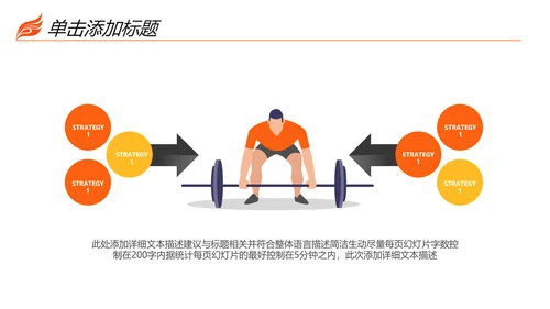 时尚健身运动锻炼减重瘦身俱乐部宣传PPT