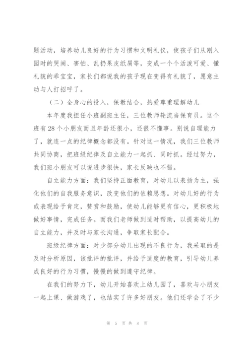 年度幼儿教师工作总结多篇版.docx
