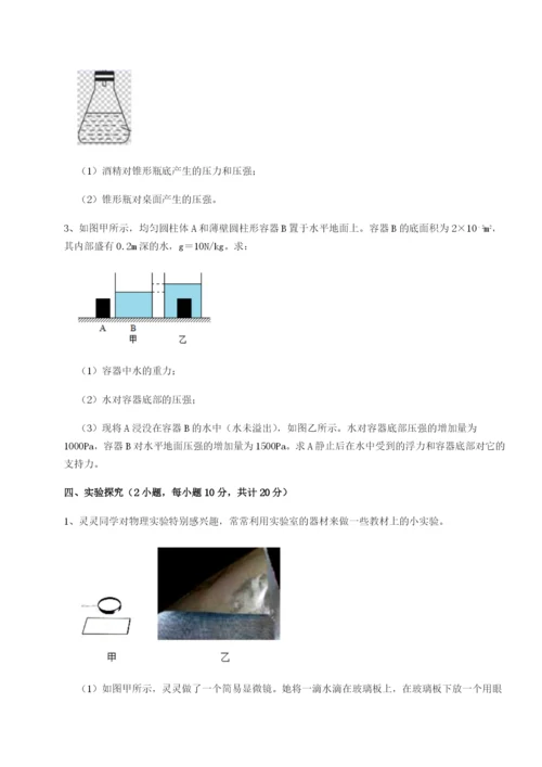 强化训练黑龙江七台河勃利县物理八年级下册期末考试专项测试B卷（解析版）.docx