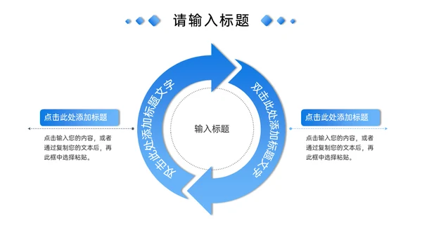 团队建设公司介绍管理员工培训通用PPT模板