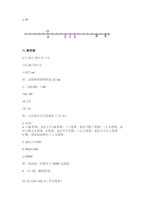 冀教版六年级下册期末真题卷含完整答案【精品】.docx