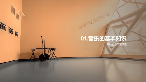六年级音乐教学
