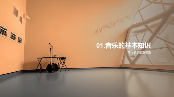 六年级音乐教学