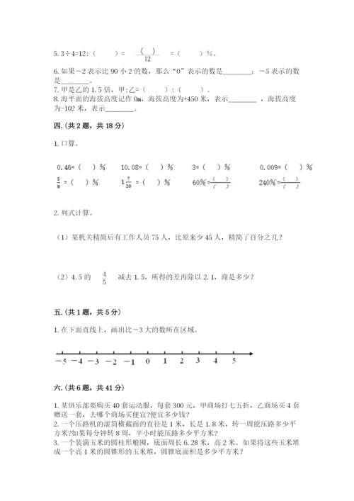 青岛版六年级数学下学期期末测试题精品【夺冠系列】.docx