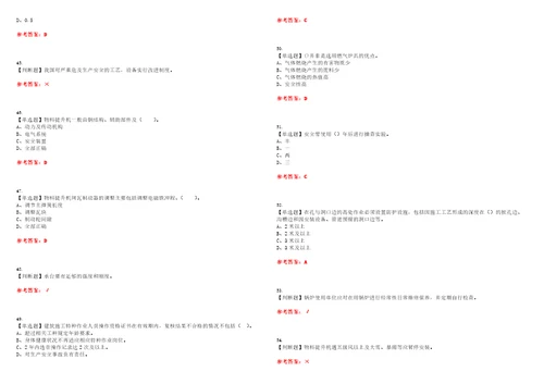 2023年物料提升机司机建筑特殊工种考试全真模拟易错、难点汇编VI附答案试卷号：119