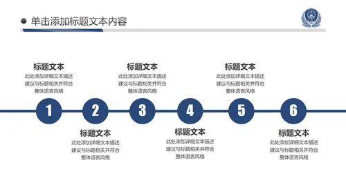 蓝色庄严公安警察工作汇报PPT模板