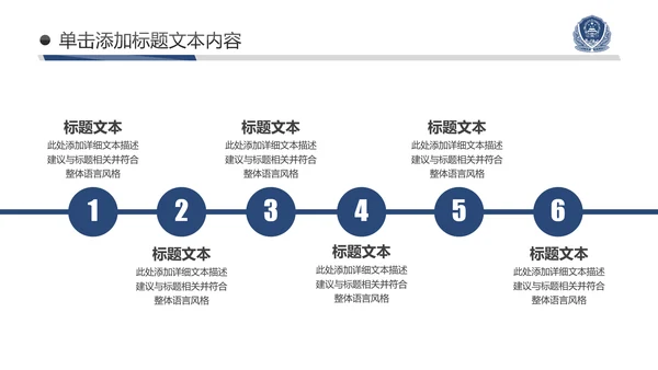 蓝色庄严公安警察工作汇报PPT模板