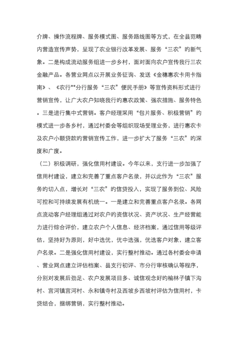 银行上半年工作总结及下半年工作措施.docx