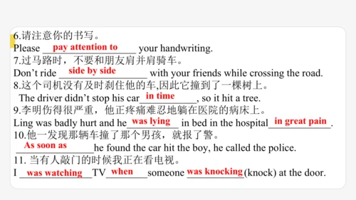 Module 8 Accidents 期末模块复习课件-外研版八年级上册