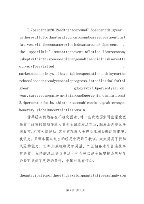 关于促消费稳增长的若干意见 (4).docx