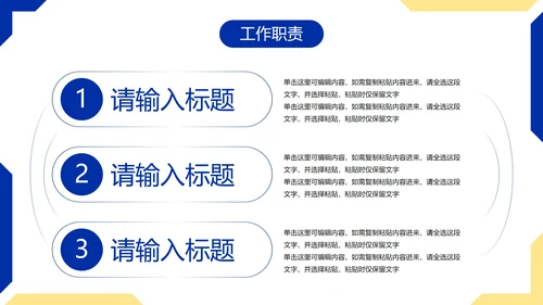 简约几何色块高级个人简历PPT模板