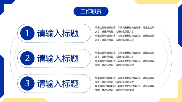 简约几何色块高级个人简历PPT模板