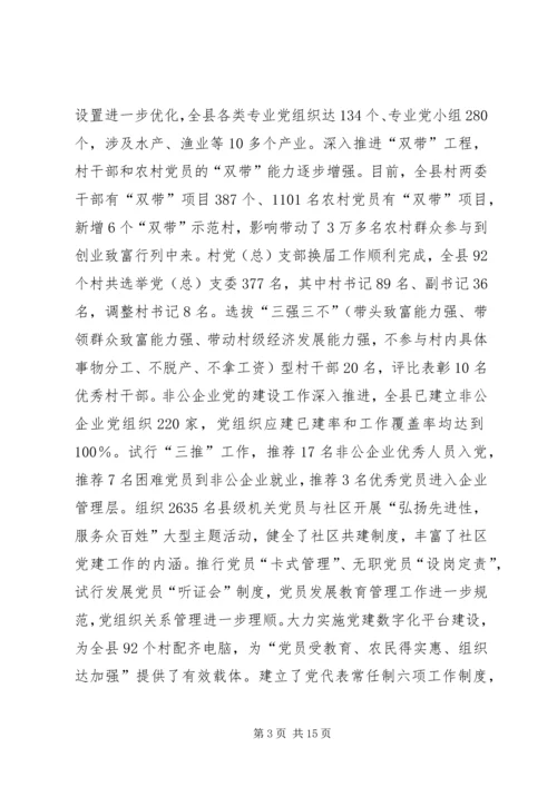 县城组织工作县委干部讲话.docx