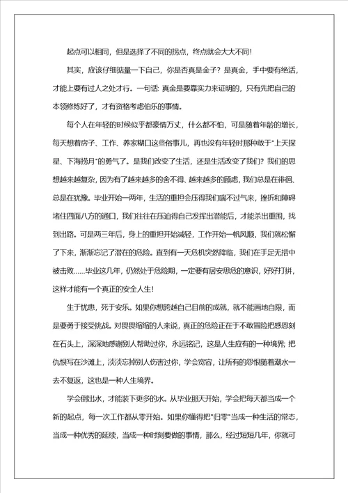 实用的社会实践报告模板锦集9篇