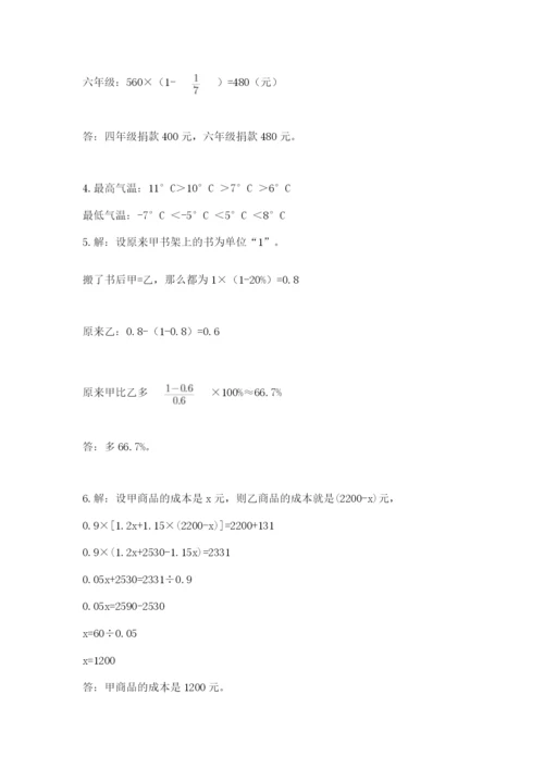 山东省济南市外国语学校小升初数学试卷一套.docx