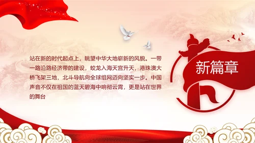 中国共产党纪律检查委员会工作条例PPT模板
