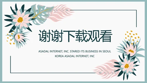 极简水彩风青春期早恋主题教育PPT动态模板