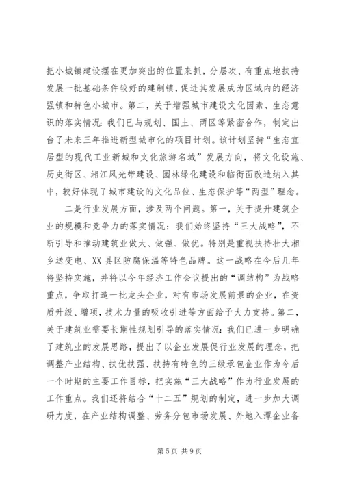 党的群众路线教育实践活动整改落实情况汇报材料.docx