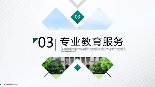 2021年精致创意欧美风教育培训机构学校招生宣传通用ppt