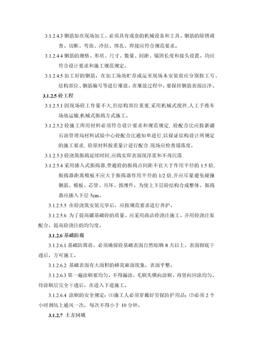 泵站消防改造工程施工组织设计方案.docx