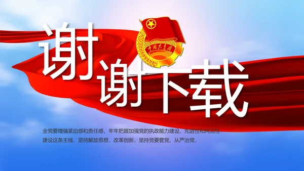 五四青年节激扬青春无奋斗不青春PPT动态模板