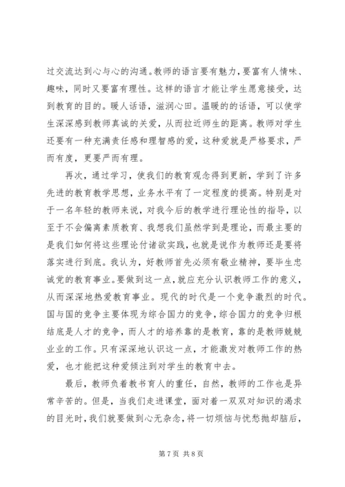 继续教育学习心得体会3.docx