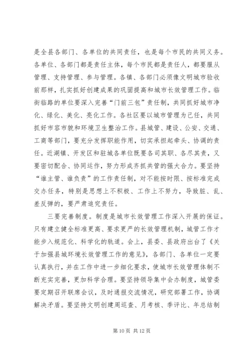 创建文明城市动员大会上的讲话 (4).docx