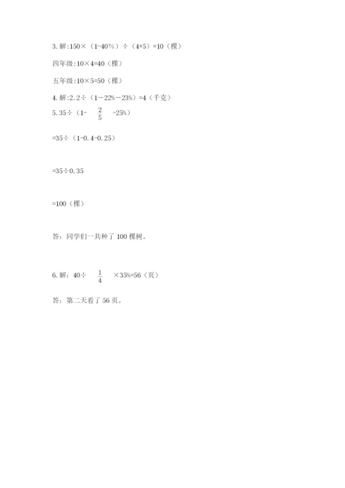 2022年人教版六年级上册数学期末测试卷实验班.docx