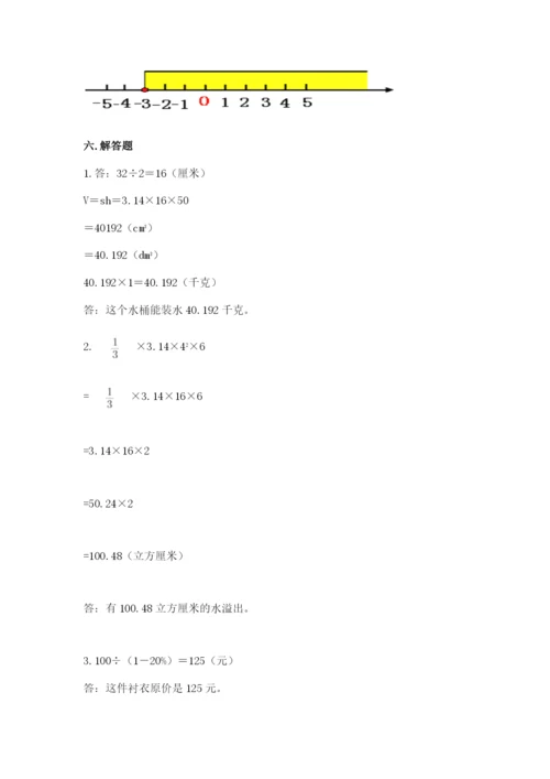 小升初六年级期末试卷含答案（满分必刷）.docx
