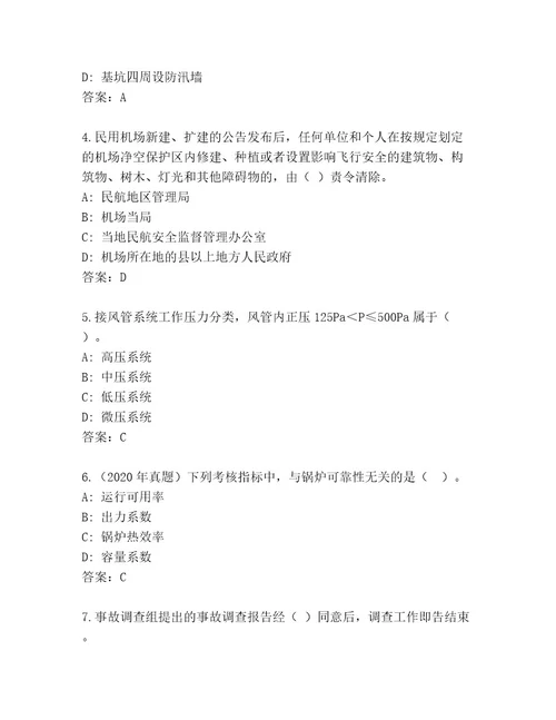 教师精编一级建造师考试题库有精品答案