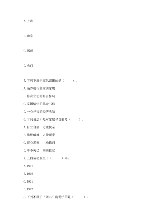 新部编版五年级下册道德与法治期末测试卷及答案（必刷）.docx