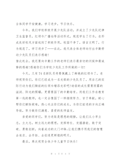 迎接儿童节的演讲稿范文.docx