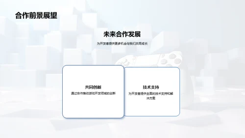 探索游戏开发新纪元