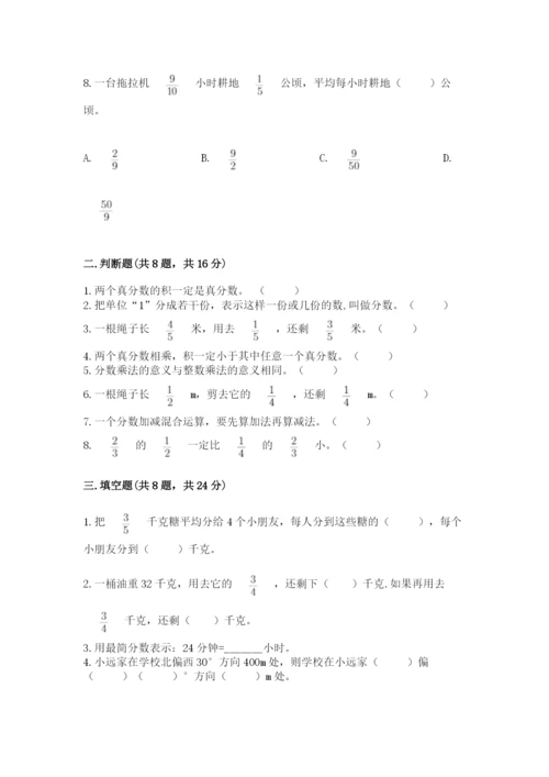 人教版六年级上册数学期中考试试卷含答案（新）.docx