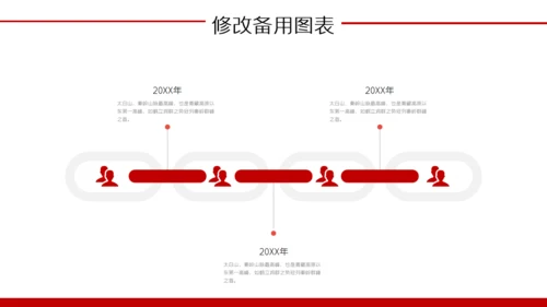 旅游灯笼旅游城市成都通用PPT模板