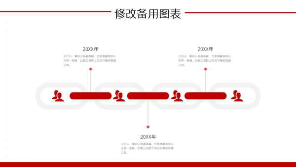 旅游灯笼旅游城市成都通用PPT模板