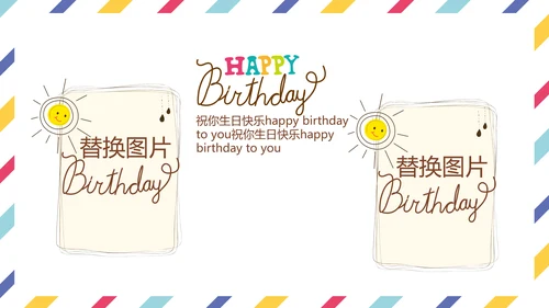 生日快乐电子相册动态PPT模板