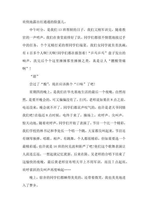 热门初中军训心得体会锦集8篇.docx