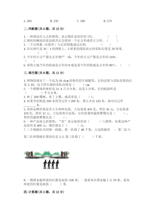 孝昌县六年级下册数学期末测试卷附精品答案.docx