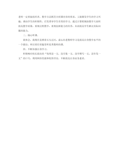 精编之青年教师工作计划范文.docx