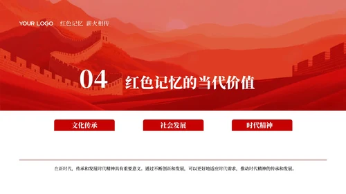红色中国风红色革命PPT模板