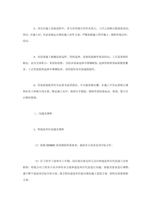 洁净厂房综合标准施工专业方案大全.docx